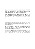 [독후감] 황석영의 `무기의 그늘`에 대한 독후감(A+서평)-3