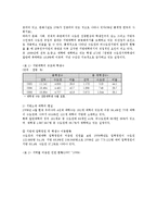 [교육학,] 지방대학 육성의 필요성과 과제jo-3