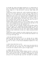 [교육학,] 지방대학 육성의 필요성과 과제jo-15