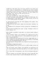 [교육학,] 지방대학 육성의 필요성과 과제jo-18