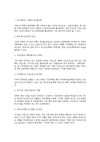 [교육학,] 지방대학 육성의 필요성과 과제jo-19