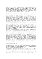 [교육학] 지방대학 육성방안ok-2