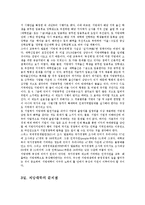 [교육학] 지방대학 육성방안ok-12