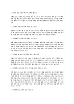 [교육학] 지방대학 육성방안ok-13