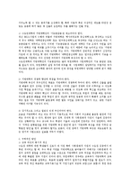 [교육학] 지방대학 육성방안ok-15