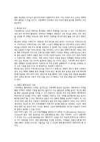 [교육학] 지방대학 육성방안ok-16
