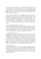 [교육학] 지방대학 육성방안ok-20