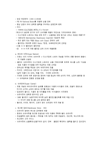[유통론] 미국의 패션 유통-5