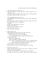 [유통론] 미국의 패션 유통-6