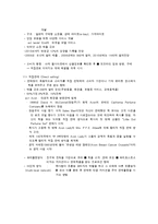 [유통론] 미국의 패션 유통-10