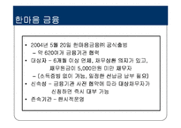 [금융론] 배드뱅크(Bad Bank)-11
