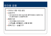 [금융론] 배드뱅크(Bad Bank)-14