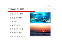 [호텔경영] 파라다이스 호텔 부산(VIP마케팅 및 카지노)-19
