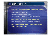 [인사관리] 비정규직과 인사관리-10