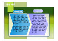 [경영정보론] 지식관리시스템 KMS(Knowledge Management System)-6