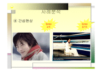 [마케팅] 광고 커뮤니케이션-15