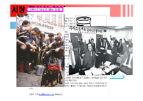 [국제마케팅] 국제광고 조사와 국제광고 목표설정-6