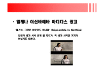 [국제마케팅] 국제광고 조사와 국제광고 목표설정-20