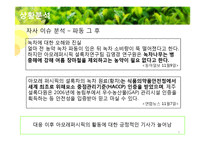 [홍보기획] 태평양 설록차의 신뢰도 향상을 위한 PR전략제안서-9