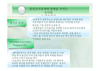 [조직론] 삼성전자 조직문화, 조직구조-13