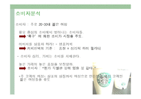 [광고카피라이팅] 스타벅스 광고-9