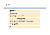 [투자론] 랩어카운트-2