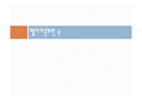 [투자론] 랩어카운트-3