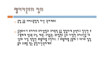 [투자론] 랩어카운트-4