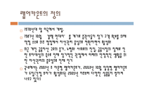 [투자론] 랩어카운트-5