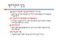 [투자론] 랩어카운트-9