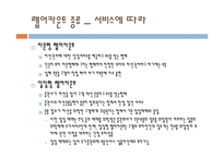 [투자론] 랩어카운트-14