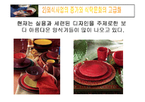 [국제경영] 양식기 시장의 유진크레베스 글로벌경영 및 마케팅활동-8