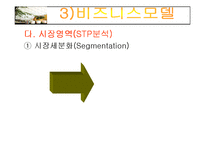 [국제경영] 양식기 시장의 유진크레베스 글로벌경영 및 마케팅활동-19