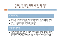 글로벌 인사관리-2