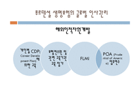글로벌 인사관리-8