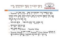 글로벌 인사관리-16