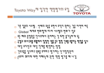 글로벌 인사관리-17
