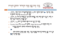글로벌 인사관리-18