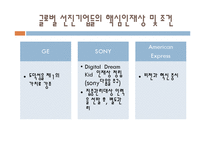 글로벌 인사관리-19