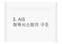 회계정보시스템(AIS)의 설계-9