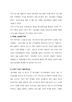 [국제경영] 진로재팬의 일본내 글로벌 마케팅 성공사례와 분석-16