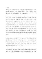 [국제경영] 진로재팬의 일본내 글로벌 마케팅 성공사례와 분석-18