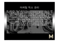[마케팅] 이너웨어 브랜드 런칭기획서-17
