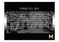 [마케팅] 이너웨어 브랜드 런칭기획서-18