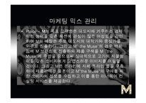 [마케팅] 이너웨어 브랜드 런칭기획서-19