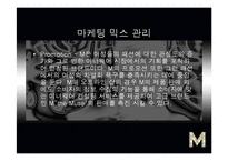[마케팅] 이너웨어 브랜드 런칭기획서-20