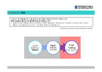 [품질경영] 한국OSG주식회사 품질경영 사례-19