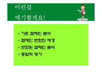 [광고원론] 하이마트 캠페인 분석-2