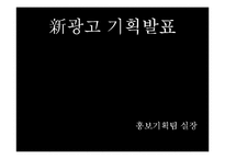 [광고원론] 하이마트 캠페인 분석-6