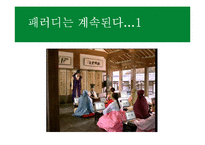 [광고원론] 하이마트 캠페인 분석-12